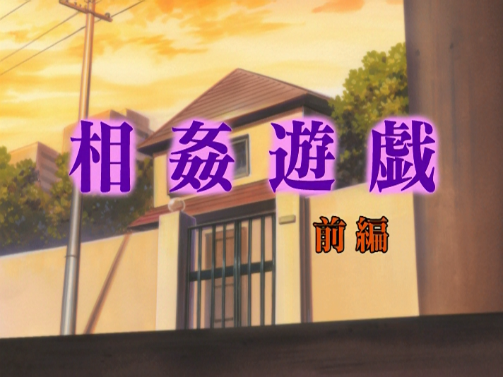 Soukan Yuugi (Crazy Asian Love)